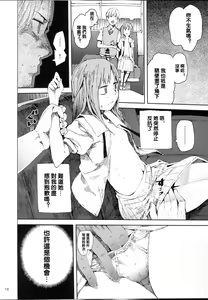 Page 9 of WET ON WET - preview thumbnail
