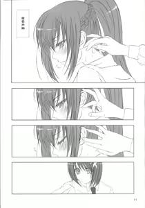 Page 21 of Makuu Tsuushin SGNM - preview thumbnail