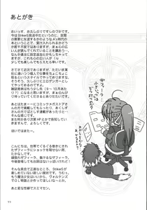 Page 32 of Makuu Tsuushin SGNM - preview thumbnail