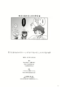 Page 20 of Aisae Areba Megastone ga Nakute mo Megashinka Dekiru yo ne! - preview thumbnail