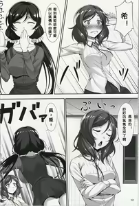 Page 8 of MakiNon - preview thumbnail