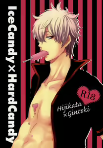 IceCandy×HardCandy - hentai manga cover image