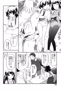 Page 116 of Nakayoshi Ribbon - preview thumbnail