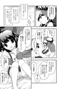 Page 119 of Nakayoshi Ribbon - preview thumbnail