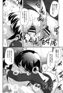 Page 158 of Nakayoshi Ribbon - preview thumbnail