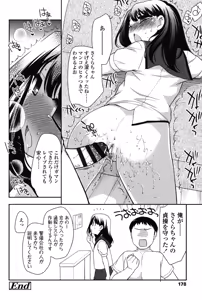 Page 178 of Nakayoshi Ribbon - preview thumbnail