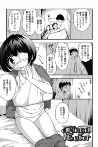 Page 179 of Nakayoshi Ribbon - preview thumbnail