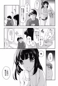 Page 37 of Nakayoshi Ribbon - preview thumbnail