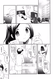 Page 51 of Nakayoshi Ribbon - preview thumbnail