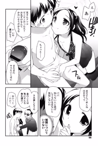 Page 56 of Nakayoshi Ribbon - preview thumbnail