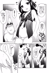 Page 57 of Nakayoshi Ribbon - preview thumbnail