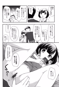 Page 84 of Nakayoshi Ribbon - preview thumbnail