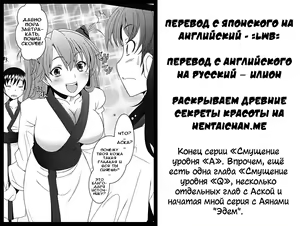 Page 33 of Confusion LEVEL A Vol. 6 - preview thumbnail