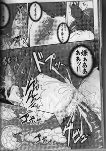 Page 31 of Touhou Ishokujuu - preview thumbnail