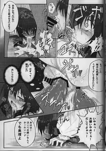 Page 60 of Touhou Ishokujuu - preview thumbnail