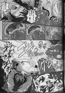 Page 62 of Touhou Ishokujuu - preview thumbnail