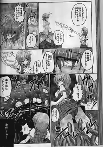 Page 71 of Touhou Ishokujuu - preview thumbnail
