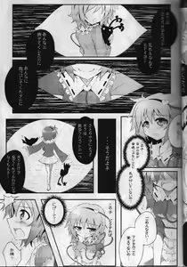 Page 8 of Touhou Ishokujuu - preview thumbnail