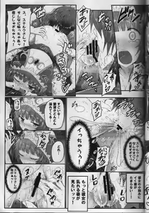Page 14 of Watashi... Sensei dashi - preview thumbnail