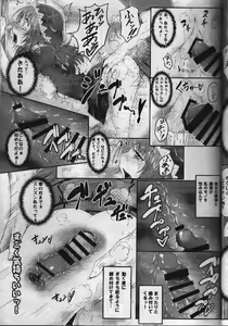 Page 16 of Watashi... Sensei dashi - preview thumbnail