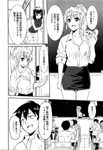 Page 119 of Manga Bangaichi 2016-03 - preview thumbnail