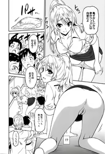 Page 121 of Manga Bangaichi 2016-03 - preview thumbnail