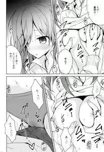 Page 201 of Manga Bangaichi 2016-03 - preview thumbnail