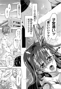 Page 26 of Manga Bangaichi 2016-03 - preview thumbnail