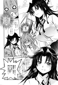 Page 301 of Manga Bangaichi 2016-03 - preview thumbnail