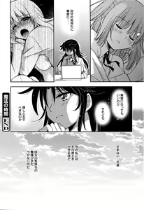 Page 317 of Manga Bangaichi 2016-03 - preview thumbnail