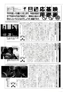 Page 320 of Manga Bangaichi 2016-03 - preview thumbnail