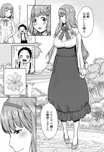 Page 56 of Manga Bangaichi 2016-03 - preview thumbnail