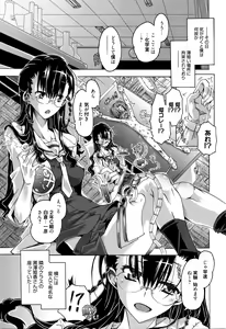 Page 8 of Manga Bangaichi 2016-03 - preview thumbnail