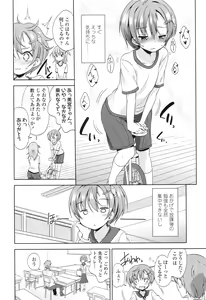 Page 103 of COMIC LO 2016-03 - preview thumbnail
