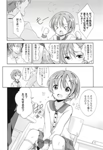 Page 105 of COMIC LO 2016-03 - preview thumbnail