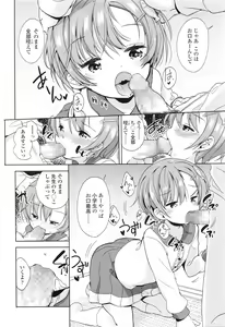 Page 109 of COMIC LO 2016-03 - preview thumbnail