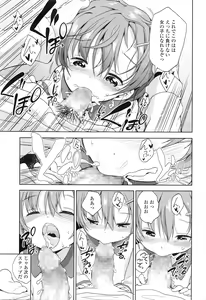 Page 110 of COMIC LO 2016-03 - preview thumbnail