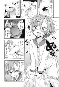 Page 113 of COMIC LO 2016-03 - preview thumbnail
