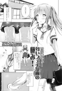 Page 142 of COMIC LO 2016-03 - preview thumbnail