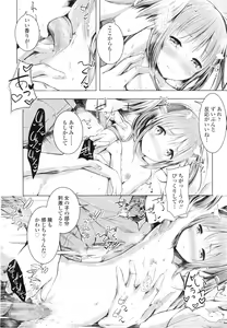 Page 161 of COMIC LO 2016-03 - preview thumbnail