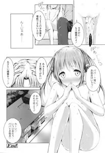 Page 165 of COMIC LO 2016-03 - preview thumbnail