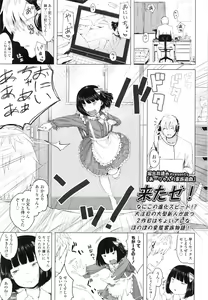 Page 166 of COMIC LO 2016-03 - preview thumbnail
