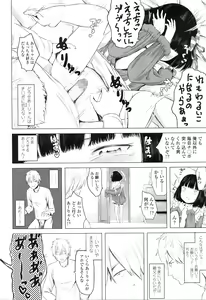 Page 171 of COMIC LO 2016-03 - preview thumbnail