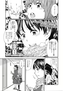 Page 188 of COMIC LO 2016-03 - preview thumbnail
