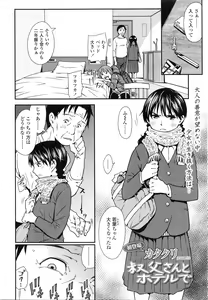 Page 189 of COMIC LO 2016-03 - preview thumbnail