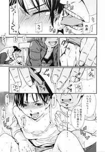 Page 194 of COMIC LO 2016-03 - preview thumbnail