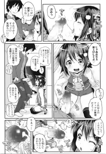 Page 205 of COMIC LO 2016-03 - preview thumbnail