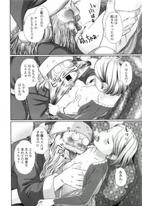Page 227 of COMIC LO 2016-03 - preview thumbnail