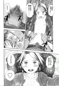 Page 231 of COMIC LO 2016-03 - preview thumbnail