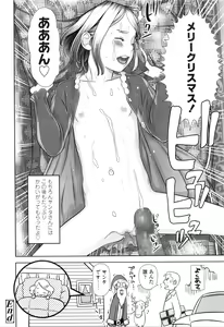 Page 235 of COMIC LO 2016-03 - preview thumbnail